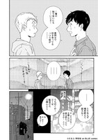 「スニーキーレッド」3巻より。