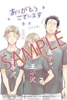 「友人が異世界から転生してきたと言い張る中二病で困ってます」アニメイト購入特典。