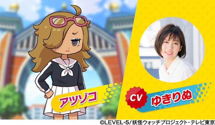 ゆきりぬ演じるアツゾコ。