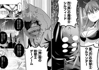 「サラリーマンが異世界に行ったら四天王になった話」1巻より。