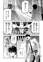 「サラリーマンが異世界に行ったら四天王になった話」1巻より。