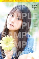 タワーレコード特典のポストカード。