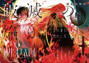 「エンド・オブ・バロル」扉ページ