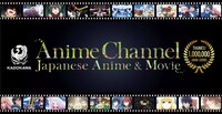 KADOKAWA Animeチャンネルの登録者100万人突破を記念企画の告知画像。