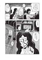 古山フウ「moon drive」より。