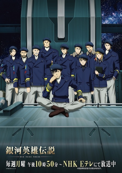 新ビジュアルの自由惑星同盟バージョン。