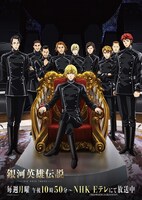 新ビジュアルの銀河帝国バージョン。