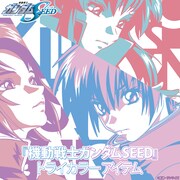 「機動戦士ガンダムSEED」トライカラーアイテムの告知画像。