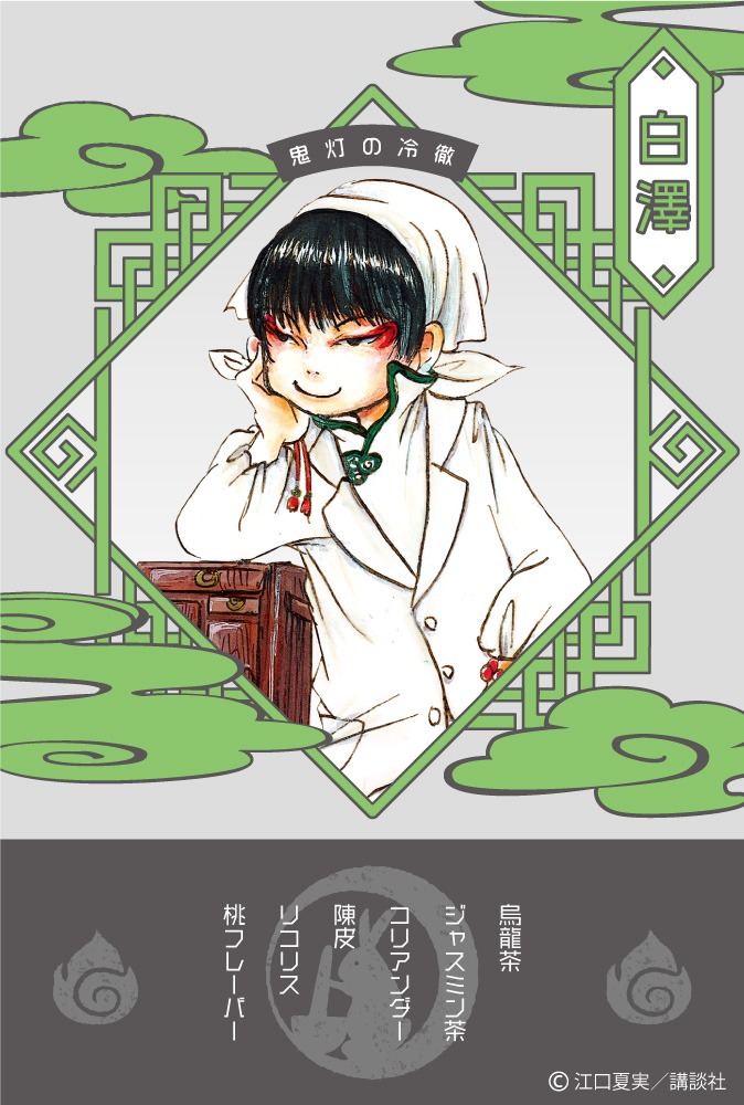 白澤モデル