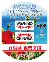 ボトルの首掛けPOP。