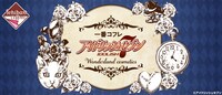 「一番コフレ アイドリッシュセブン～Wonderland cosmetics～」バナー