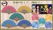 「鬼滅の刃」炭治郎・禰豆子・善逸・伊之助・義勇の総柄扇子、レザーアイテムも