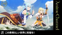 「この素晴らしい世界に祝福を！」オープニング映像より。