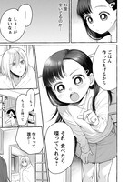 「舞ちゃんのお姉さん飼育ごはん。」1巻より。