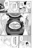 「舞ちゃんのお姉さん飼育ごはん。」1巻より。