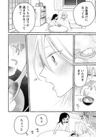 「舞ちゃんのお姉さん飼育ごはん。」1巻より。