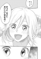 「舞ちゃんのお姉さん飼育ごはん。」1巻より。