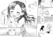 「舞ちゃんのお姉さん飼育ごはん。」1巻より。