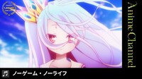 「ノーゲーム・ノーライフ」オープニング映像より。