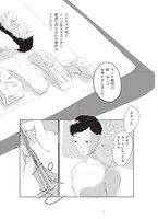 オカヤイヅミ「肩」より。