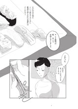 オカヤイヅミ「肩」より。