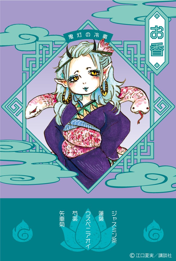 お香モデル