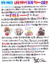 尾田栄一郎のコメント。