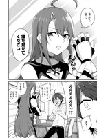 「どうやらボクの花嫁は女騎士団なようで。」第1話より。