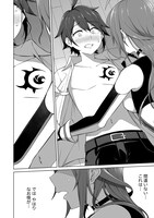 「どうやらボクの花嫁は女騎士団なようで。」第1話より。