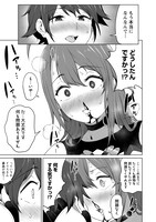 「どうやらボクの花嫁は女騎士団なようで。」第1話より。