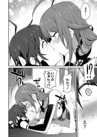 「どうやらボクの花嫁は女騎士団なようで。」第1話より。