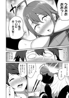 「どうやらボクの花嫁は女騎士団なようで。」第1話より。