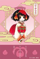 ピーチ・マキモデル