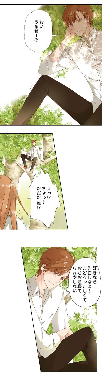 「サクラソウの約束」より。
