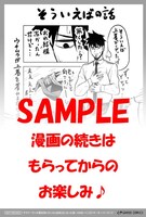 アニメイト特典