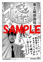 ゲーマーズ特典