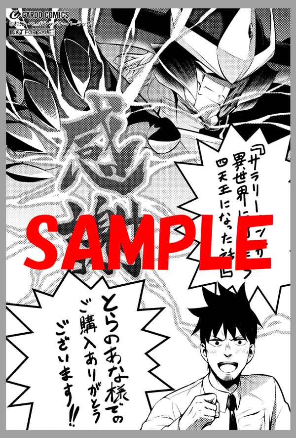 とらのあな特典