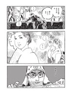 鈴木翁二「きみの人さしユビ」より。