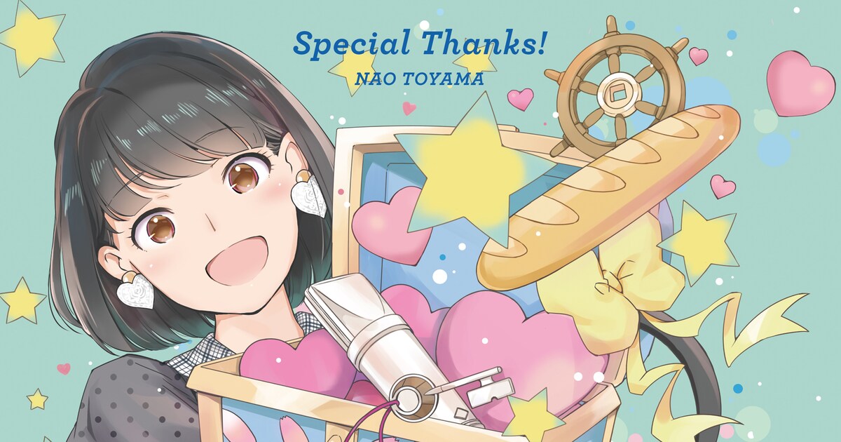 toyamanao_specialthanks_specia 