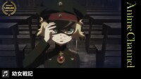 「幼女戦記」オープニング映像より。
