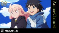 「ゼロの使い魔」オープニング映像より。
