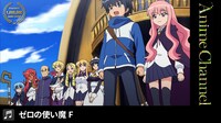「ゼロの使い魔 F」オープニング映像より。