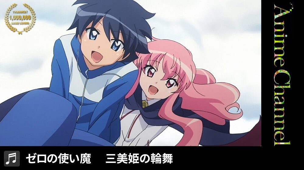 ゼロの使い魔 三美姫の輪舞 オープニング映像より Kadokawaアニメのop映像100本公開 第1弾に ゼロの使い魔 このすば など 画像 動画ギャラリー 12 41 コミックナタリー