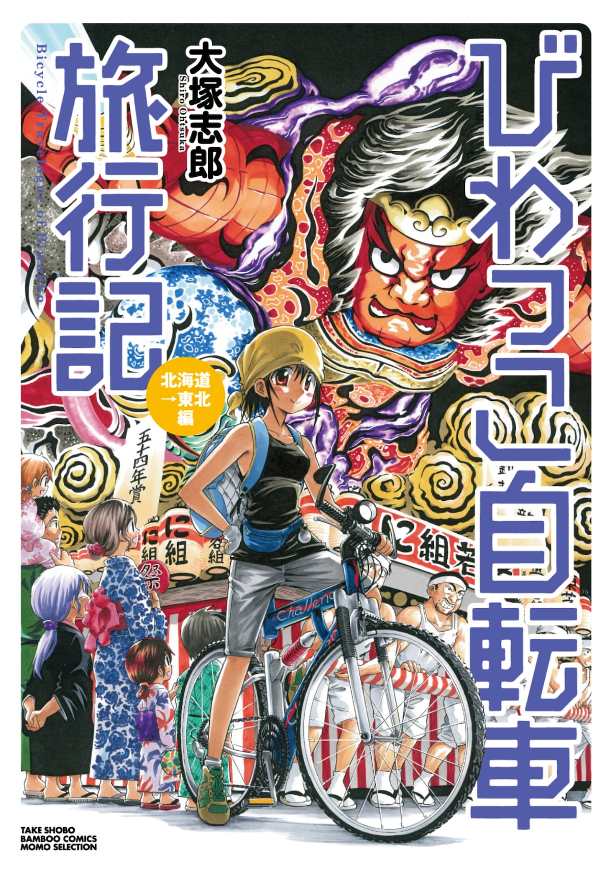 自転車からおりて見上げた学校は