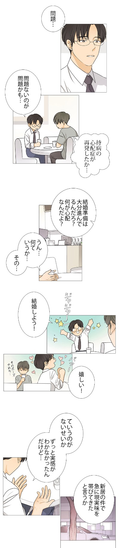 「僕の家族を紹介します」より。