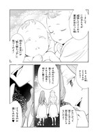 「貴族から庶民になったので、婚約を解消されました！」より。