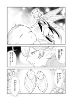 「貴族から庶民になったので、婚約を解消されました！」より。