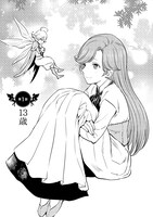 「貴族から庶民になったので、婚約を解消されました！」より。