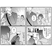 「しょうもないのうりょく」1巻より。