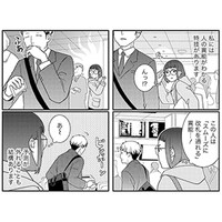 「しょうもないのうりょく」1巻より。